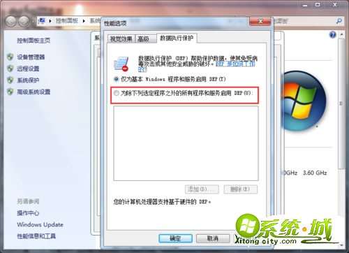 dnf闪退win8怎么解决_win8登录不了dnf解决方法