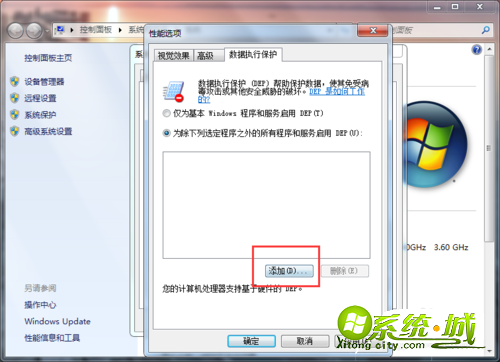 dnf闪退win8怎么解决_win8登录不了dnf解决方法