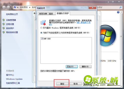 dnf闪退win8怎么解决_win8登录不了dnf解决方法