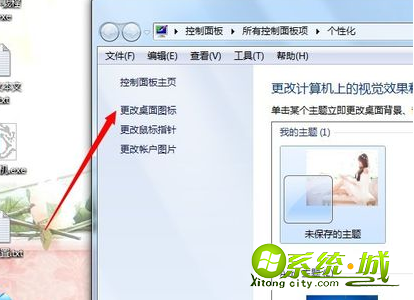 我的电脑没有怎么办win7_win7系统如何显示我的电脑
