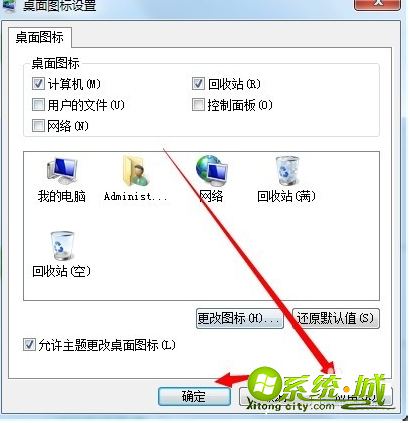 我的电脑没有怎么办win7_win7系统如何显示我的电脑