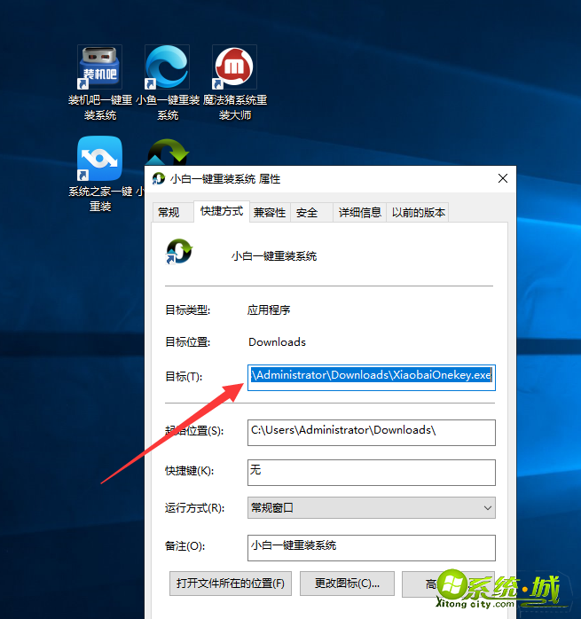 win10怎么取消图标盾牌_win10桌面图标有盾牌怎么办