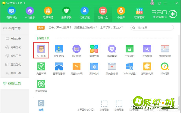 电脑开机网络连接慢怎么办_开机连接网络很慢的解决方法