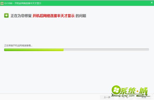 电脑开机网络连接慢怎么办_开机连接网络很慢的解决方法