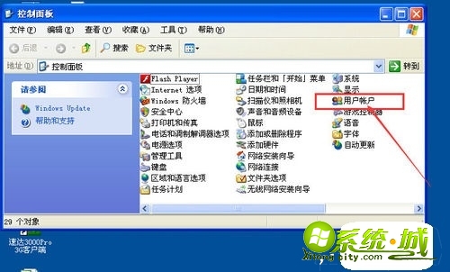 xp怎么删除用户账户_xp系统电脑如何删除用户账户解决方法