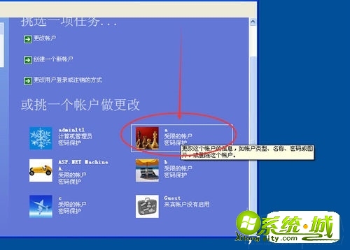 xp怎么删除用户账户_xp系统电脑如何删除用户账户解决方法
