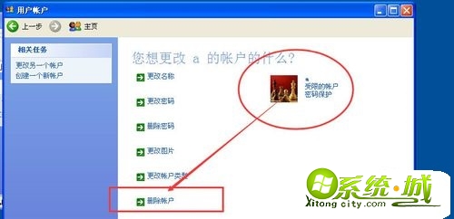 xp怎么删除用户账户_xp系统电脑如何删除用户账户解决方法