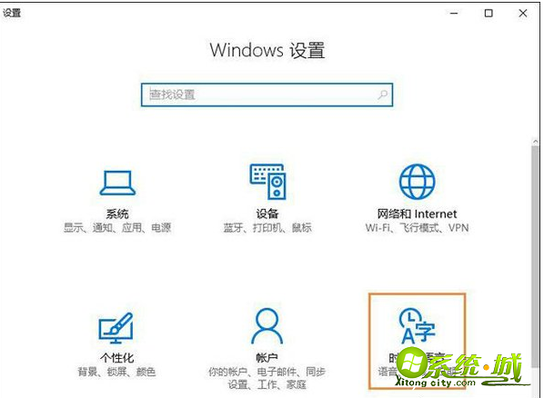 电脑时间不对怎么办_windows10系统时间错误怎么修改