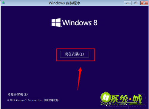 windows8如何安装密钥_win8安装密钥教程