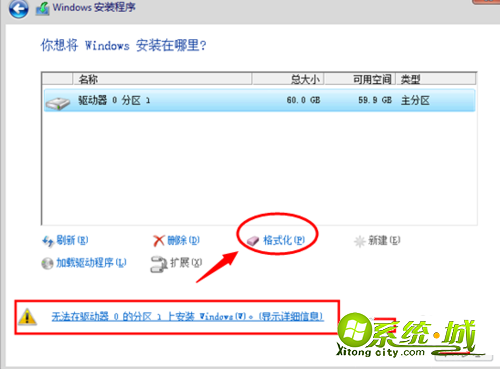 windows8如何安装密钥_win8安装密钥教程