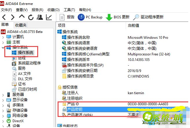 如何查看w8电脑产品密钥_怎么查看windows8激活密钥