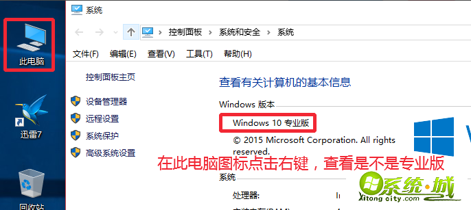 win10 64专业版密钥如何激活_最新win10专业版激活密钥图文步骤
