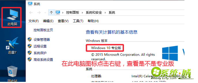 win10未激活怎么办_win10系统突然显示未激活的解决方法