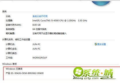 win7旗舰版密钥64位怎么设置_win7旗舰版最新密钥图文方案
