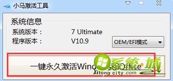 w7激活工具怎么用_win7激活工具使用方法