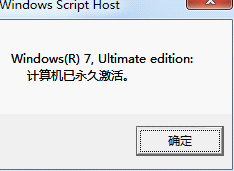 w7激活工具怎么用_win7激活工具使用方法