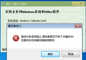 暴风激活工具怎么用_暴风激活工具使用教程