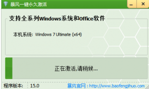 暴风激活工具怎么用_暴风激活工具使用教程