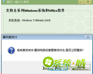 暴风激活工具怎么用_暴风激活工具使用教程