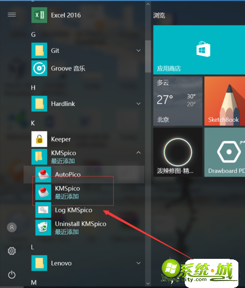怎么用kms激活office_kms激活office使用教程