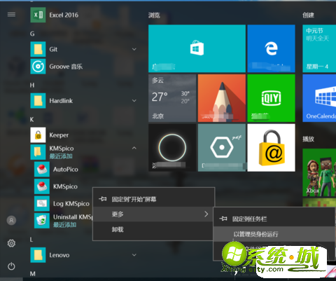 怎么用kms激活office_kms激活office使用教程