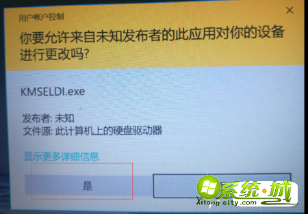 怎么用kms激活office_kms激活office使用教程