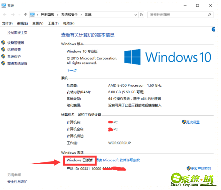 暴风激活工具怎么用_暴风激活工具使用教程