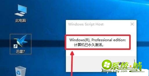 w10教育版激活密钥怎么激活_最新w10激活密钥教程