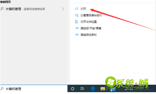 win10电脑服务主机本地系统网络受限怎么办_win10电脑服务主机本地系统网络受限的解决办法