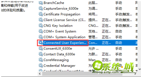win10电脑服务主机本地系统网络受限怎么办_win10电脑服务主机本地系统网络受限的解决办法