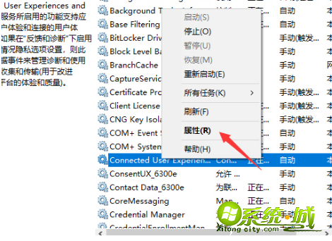 win10电脑服务主机本地系统网络受限怎么办_win10电脑服务主机本地系统网络受限的解决办法