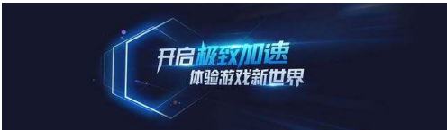 腾讯加速器和UU哪个好_腾讯加速器好用还是UU加速器好用