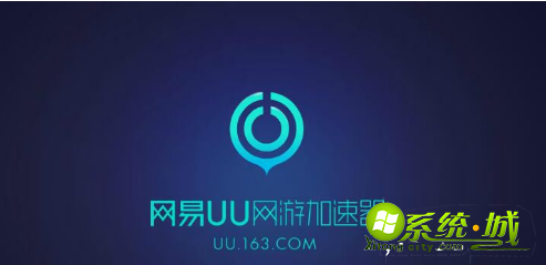 腾讯加速器和UU哪个好_腾讯加速器好用还是UU加速器好用