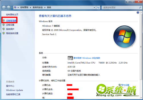 win7麦克风没有声音怎么办_w7笔记本麦克风没有声音解决方法