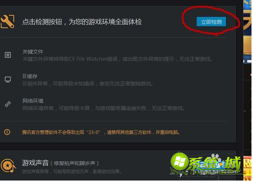 w8玩cf两边黑屏怎么办_w8玩cf两边黑边解决方法