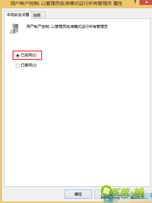 win8程序打不开怎么办_win8系统应用打不开的解决办法