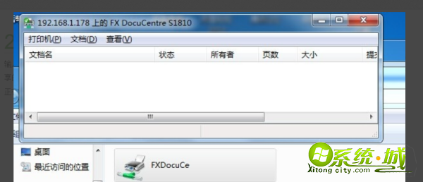 win7电脑和打印机怎么连接_win7电脑连接网络打印机步骤