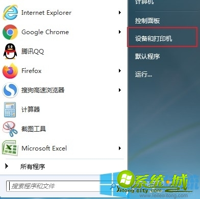 win7打印机如何取消打印任务_win7取消打印机任务解决方案