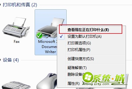 win7打印机如何取消打印任务_win7取消打印机任务解决方案