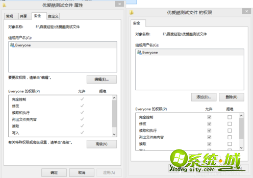 win8/8.1删除文件夹没有权限怎么办_如何删除需要权限的文件