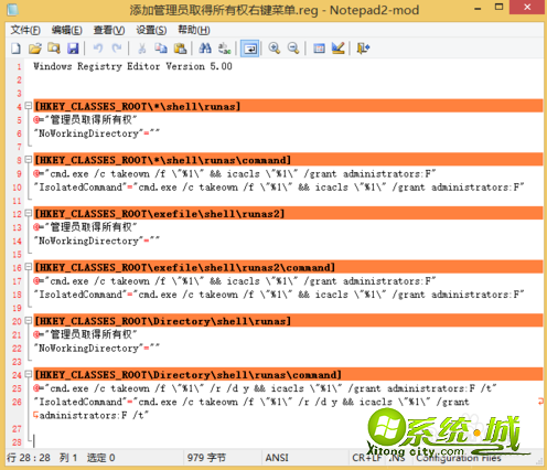 win8/8.1删除文件夹没有权限怎么办_如何删除需要权限的文件