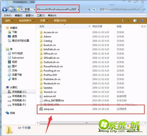 office2007序列号_如何免费安装office2007_office2007永久密钥
