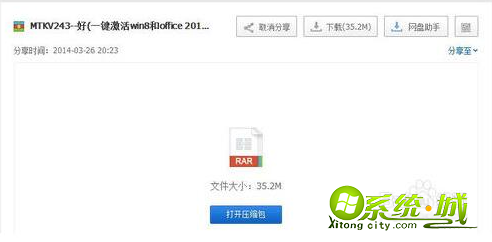 office2013专业版激活密钥_office2013密钥怎么激活_office2013永久激活码