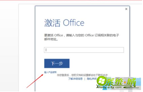office2016怎么下载_office2016密钥在哪看