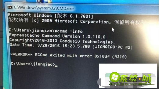win7系统输入eccmd -info命令后出现报错4319的解决方法 win7系统输入eccmd -info命令后出现报错4319的解决方法