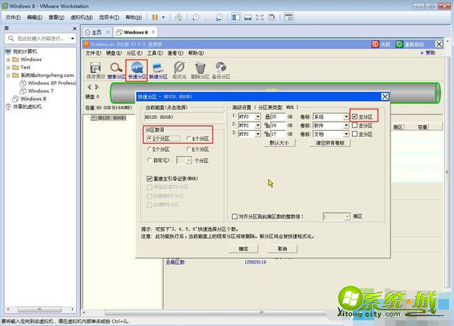 虚拟机中怎么安装win8系统_虚拟机安装win8教程 虚拟机中怎么安装win8系统_虚拟机安装win8教程
