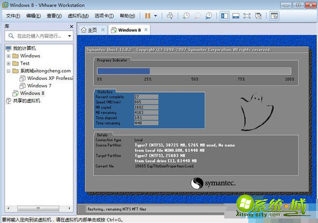 虚拟机中怎么安装win8系统_虚拟机安装win8教程 虚拟机中怎么安装win8系统_虚拟机安装win8教程