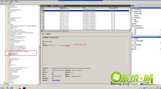 win8如何查看电脑使用记录_win8系统查看电脑运行记录的方法