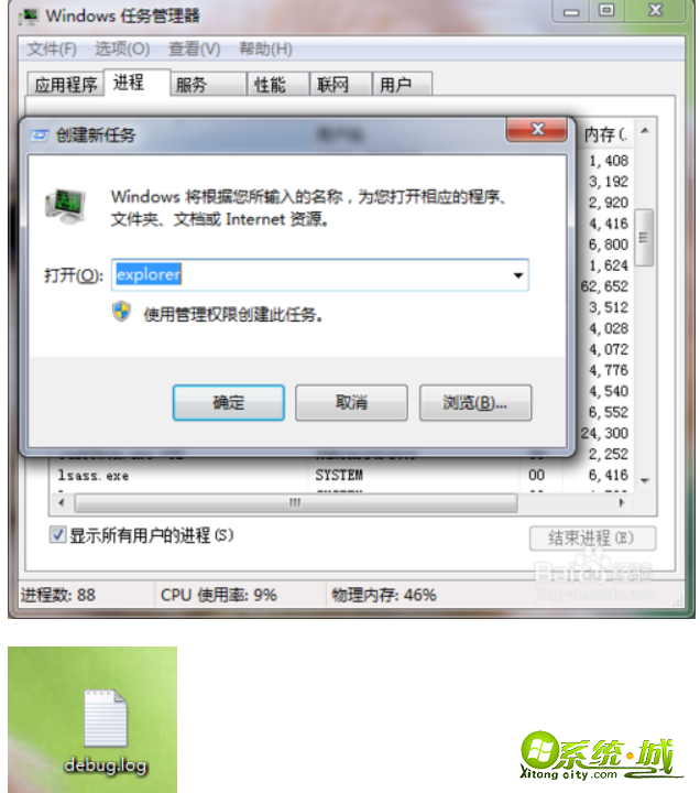 win7打开方式怎么还原_win7打开方式还原默认的方法 win7打开方式怎么还原_win7打开方式还原默认的方法