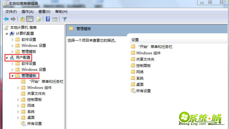 win7任务管理器打不开的解决方法_win7无法调出任务管理器怎么办 win7任务管理器打不开的解决方法_win7无法调出任务管理器怎么办
